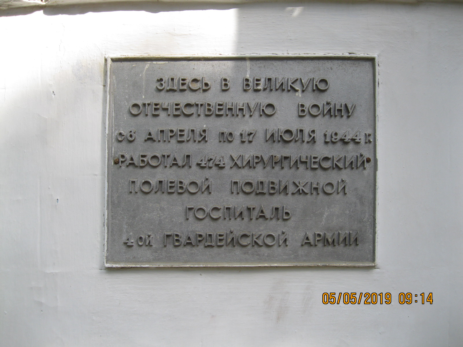 MD, District Orhei, Satul Cucuruzenii de Sus, Placa Monument