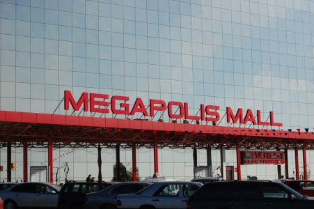 MD, Orasul Chişinău, Ciocana, Megapolis Mall, Everest, Super Market