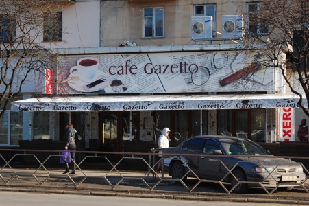 MD, Orasul Chişinău, Rîșcani, Cafe Gazetto
