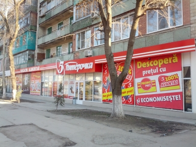 MD, Orasul Chişinău, Magazinul Alimentar Peteoracica, Пятерочка