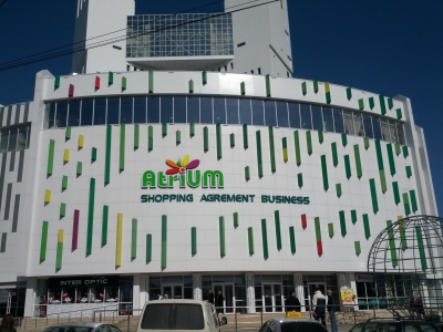 MD, Orasul Chisinau, Atrium Logo, Shoping Agrement Business