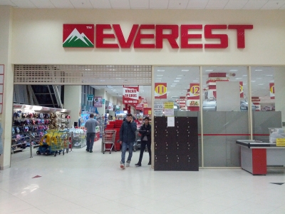 MD, Orasul Chişinău, Megapolis Mall, Everest SuperMarket