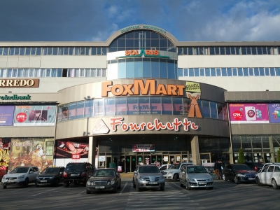 MD, Orasul Chişinău, Centrul Comercial FoxMart, Fourchette