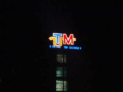 MD, Orasul Chişinău, Logoul Universitatii Tehnice din Moldova pe timp de noapte
