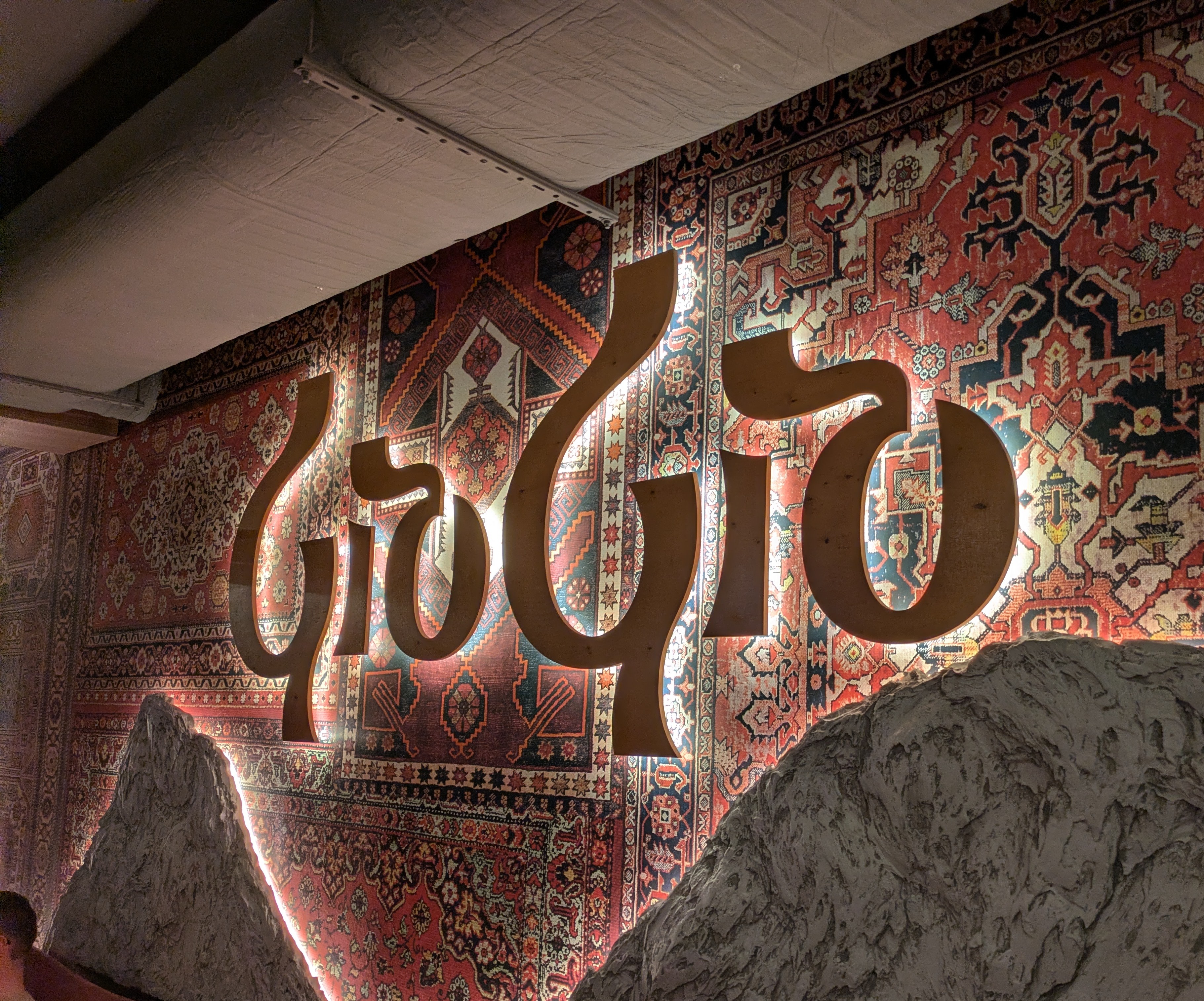 MD, Orasul Chisinau, Restaurantul Georgian GioGio