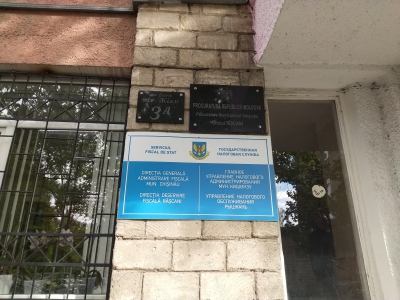 MD, Orasul Chişinău,  Serviciul Fiscal de Stat 