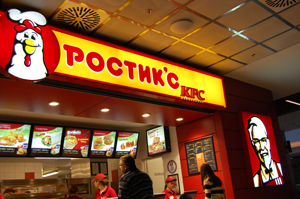 MD, Orasul Chisinau, MallDova, Ростикс KFC, FastFood