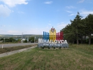 Intrarea in satul Mihailovca